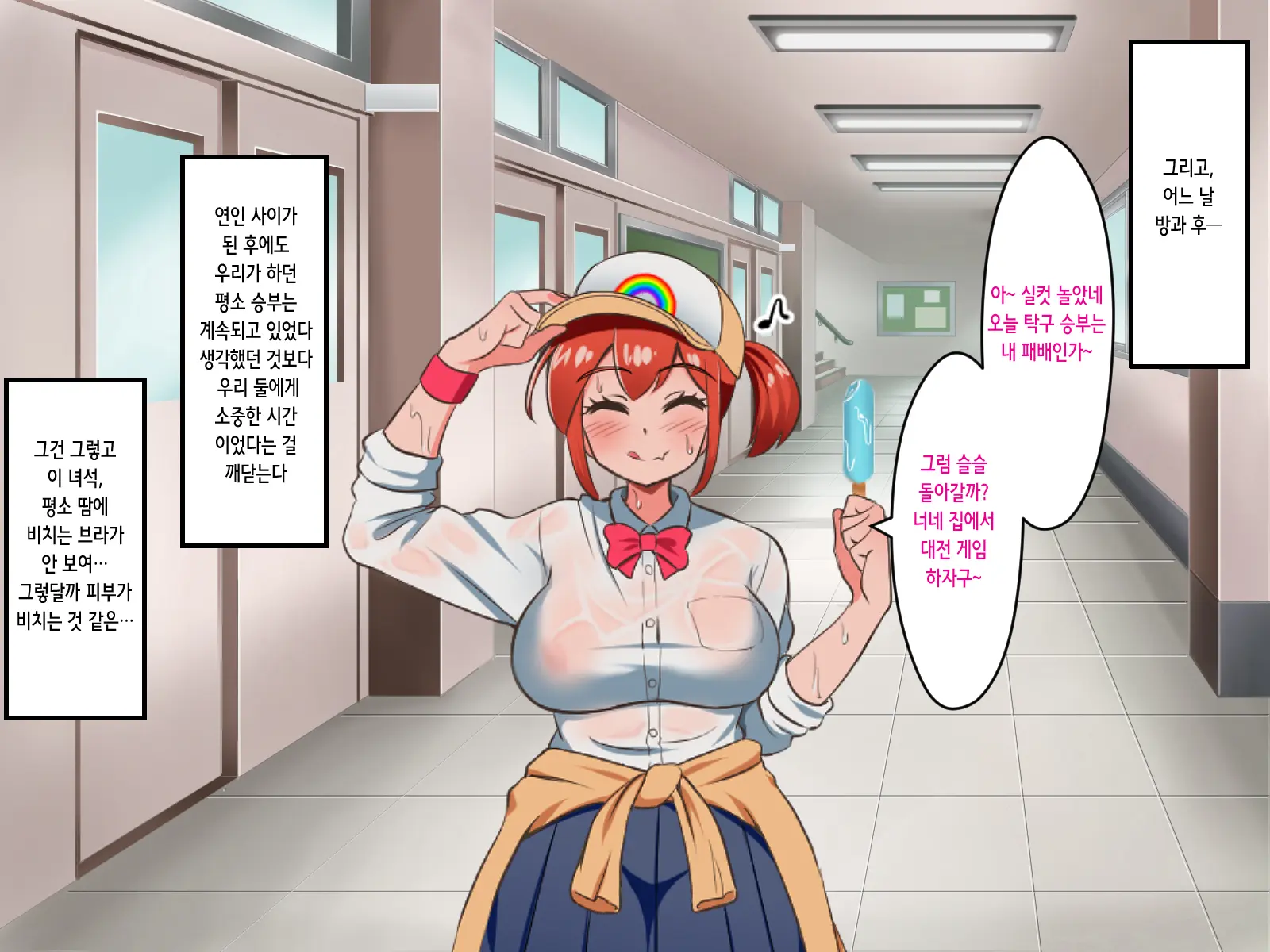 Kusareen No Otoko Tomodachi Mitai Na Onnanoko To Icha Love Kozukuri Shichatta Hanashi | 질긴 인연의 남사친 같은 여자애와 꽁냥꽁냥 아기 만들기 해버린 이야기